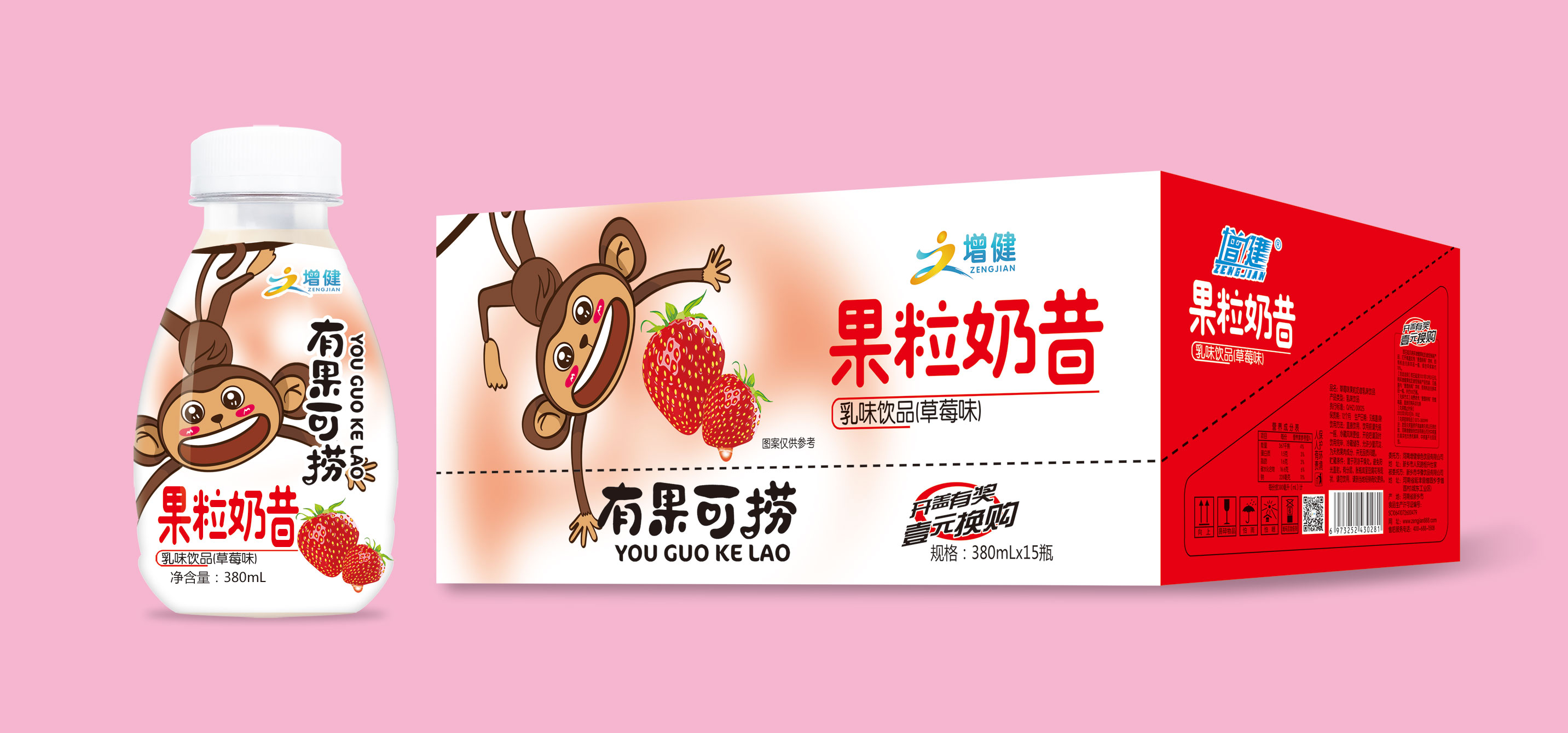 新鲜果粒+酸奶鲜味新升级，，让你爱不释口！