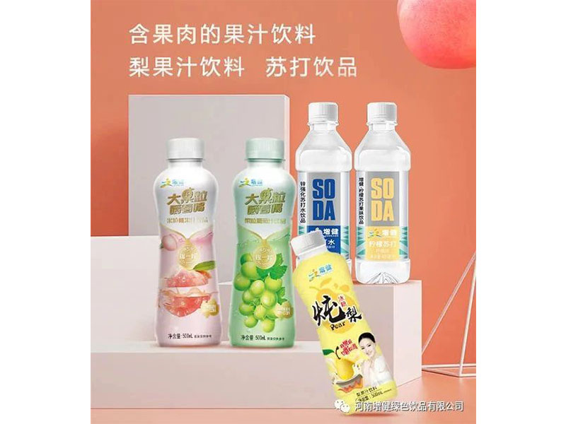 终端脱销，，打款一直！6688体育苏吊水、6688体育果粒果汁带你抢占2021夏日饮品市。。。。