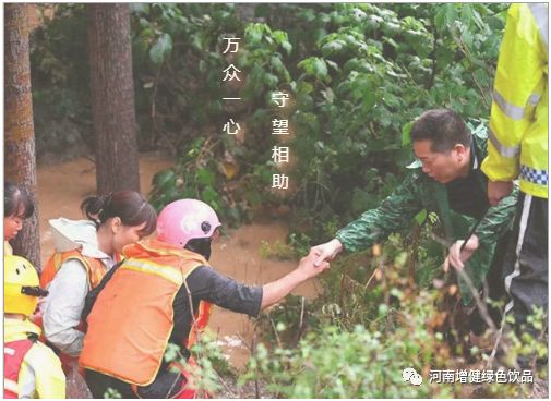 暴雨无情，，人有情，，展露的是大爱!