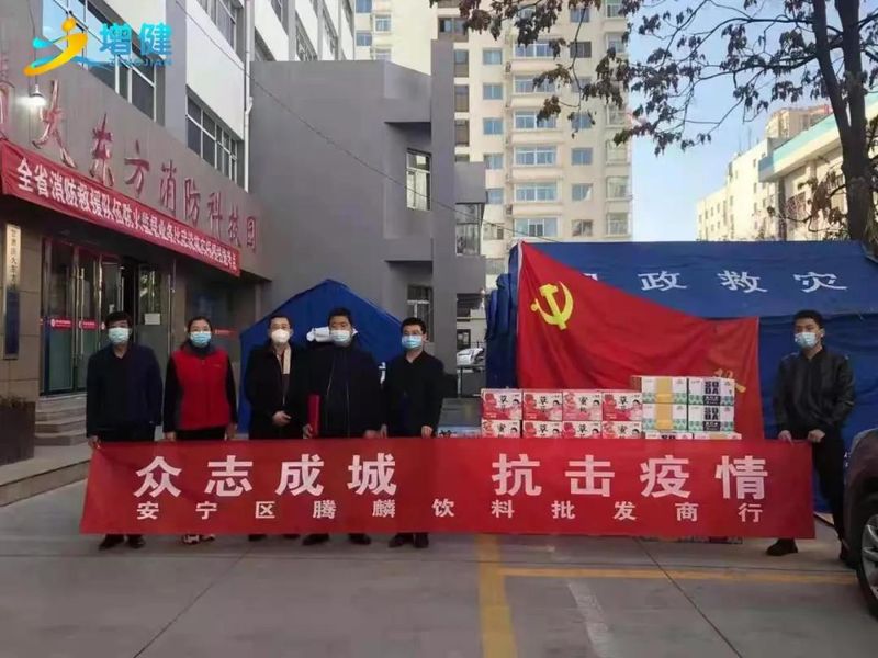 用爱心为“疫”线逆行者鼓劲加油！