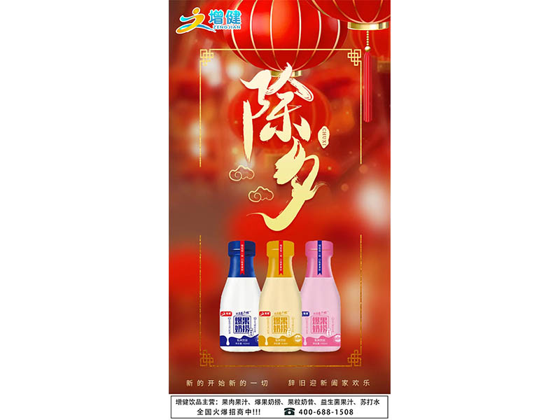 除夕夜 | 阖家团圆迎新春，，，寻找属于你的专属年味