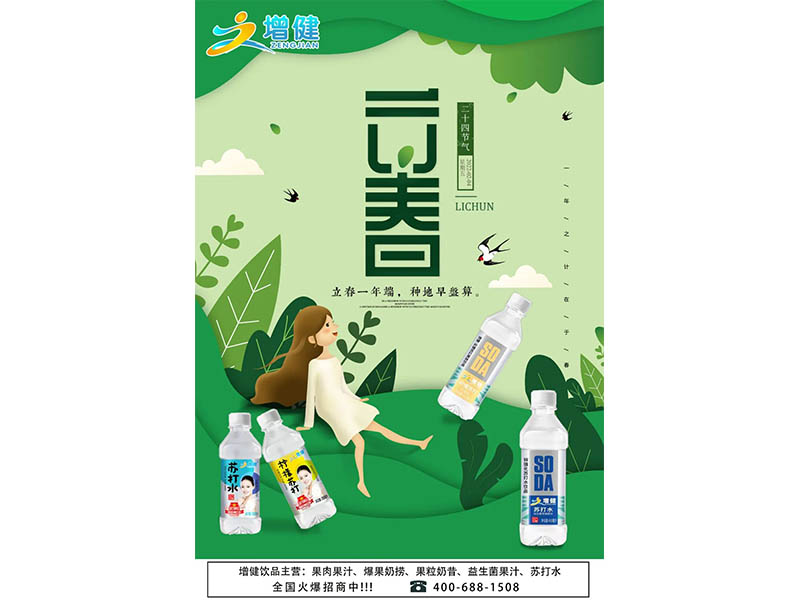 立春：一日之际在于晨，，，一年之际在于春。。。。。