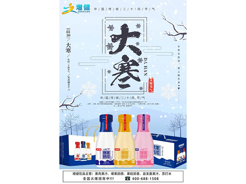 大寒迎新年，，，愿君岁岁平安。。。。。