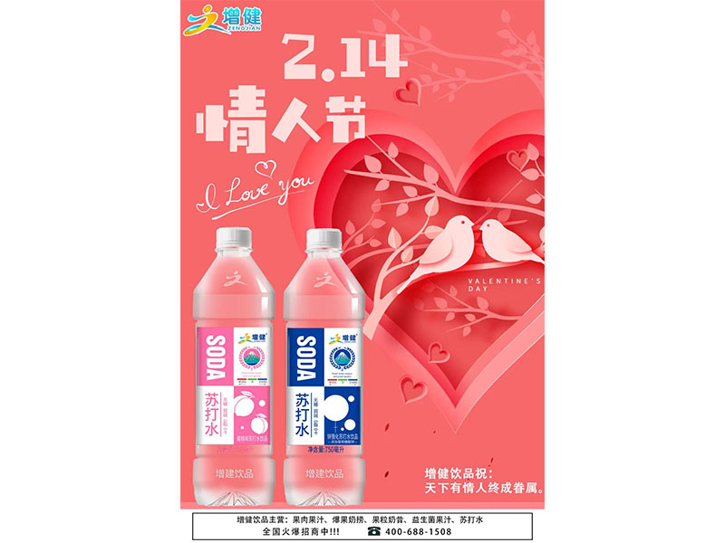 情人节：春风十里，，，6688体育宠你。。。。。