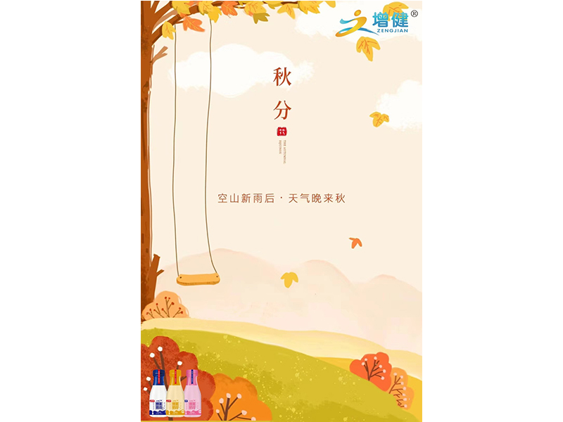 【6688体育】秋分 | 庭前落叶 秋天寻闲