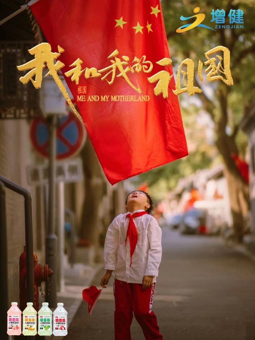 【河南6688体育】 盛世华诞，，，国泰民安