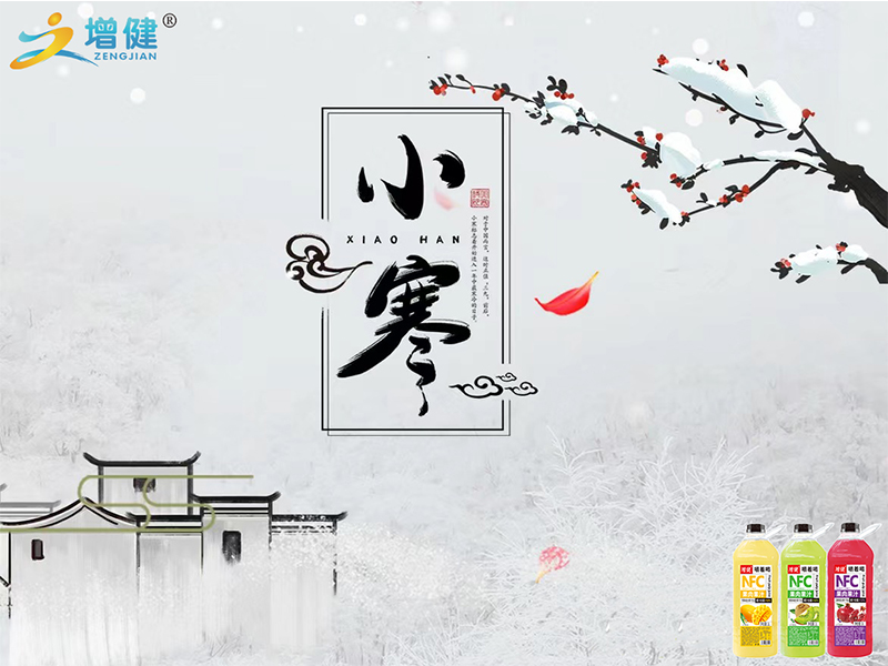 小寒 | 岁暮知小寒，，围炉话新年