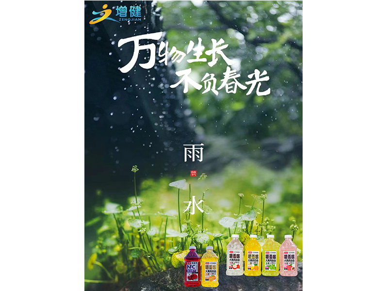 【6688体育饮品】春雨层染芳园，，静待妖冶晴朗