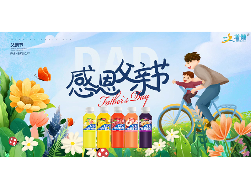 【6688体育饮品】您的眼光中虽有严肃，，，但更多的是温暖，，，是敬重。。谢谢您，，，爸爸