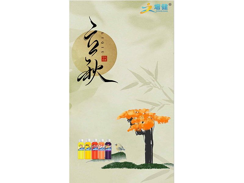 【6688体育饮品】送走燥热，，，迎来清静，，，立秋之际，，，万象更新