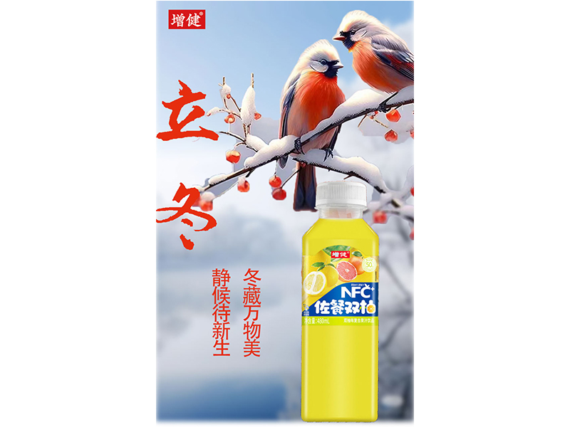 秋韵未尽? ?趣迎立冬