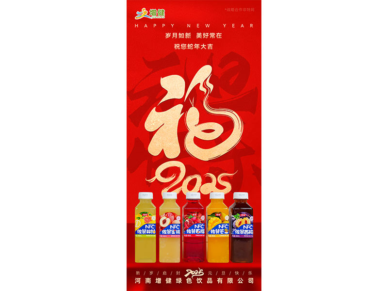 福蛇迎祥于元旦 新年瑞气盈人世