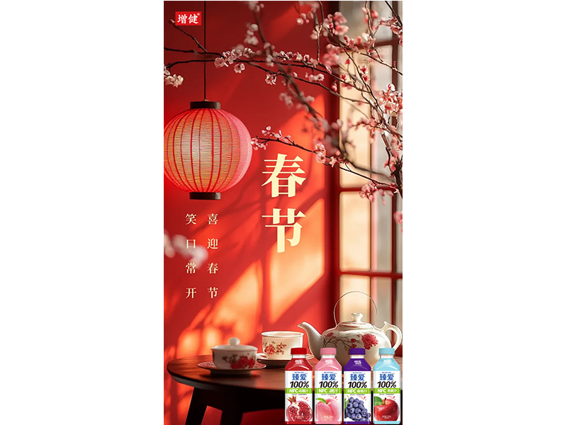 金马迎新春 瑞气满乾坤